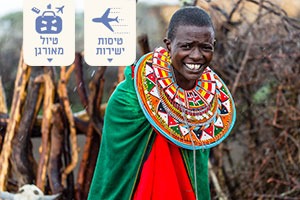 קיץ בטנזנזיבר – 4+5